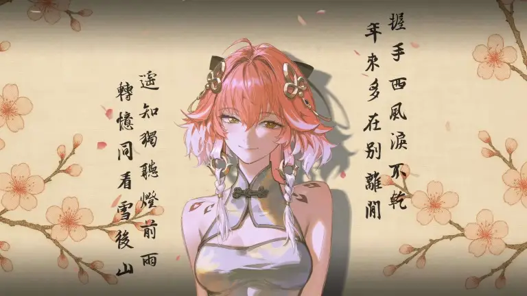 Wuthering Waves ChangLi Live Wallpaper