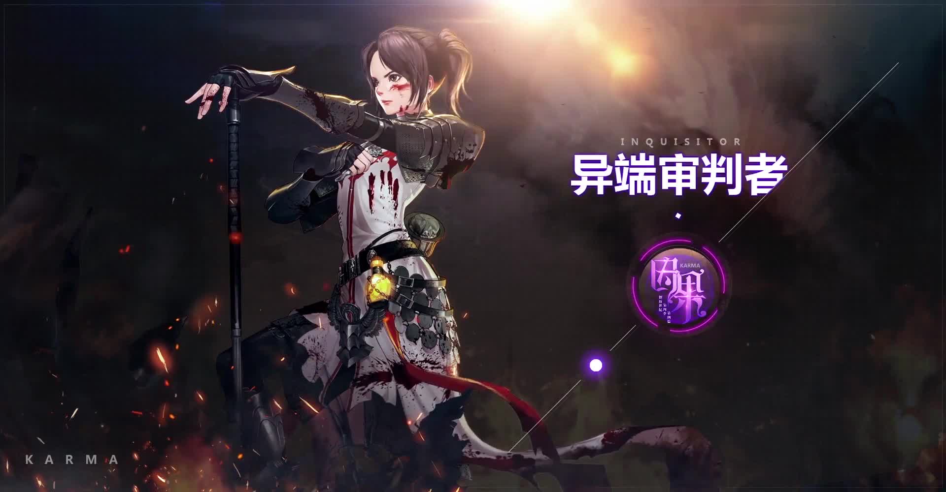 Anime Dungeon Fighter Online Game Inquisitor