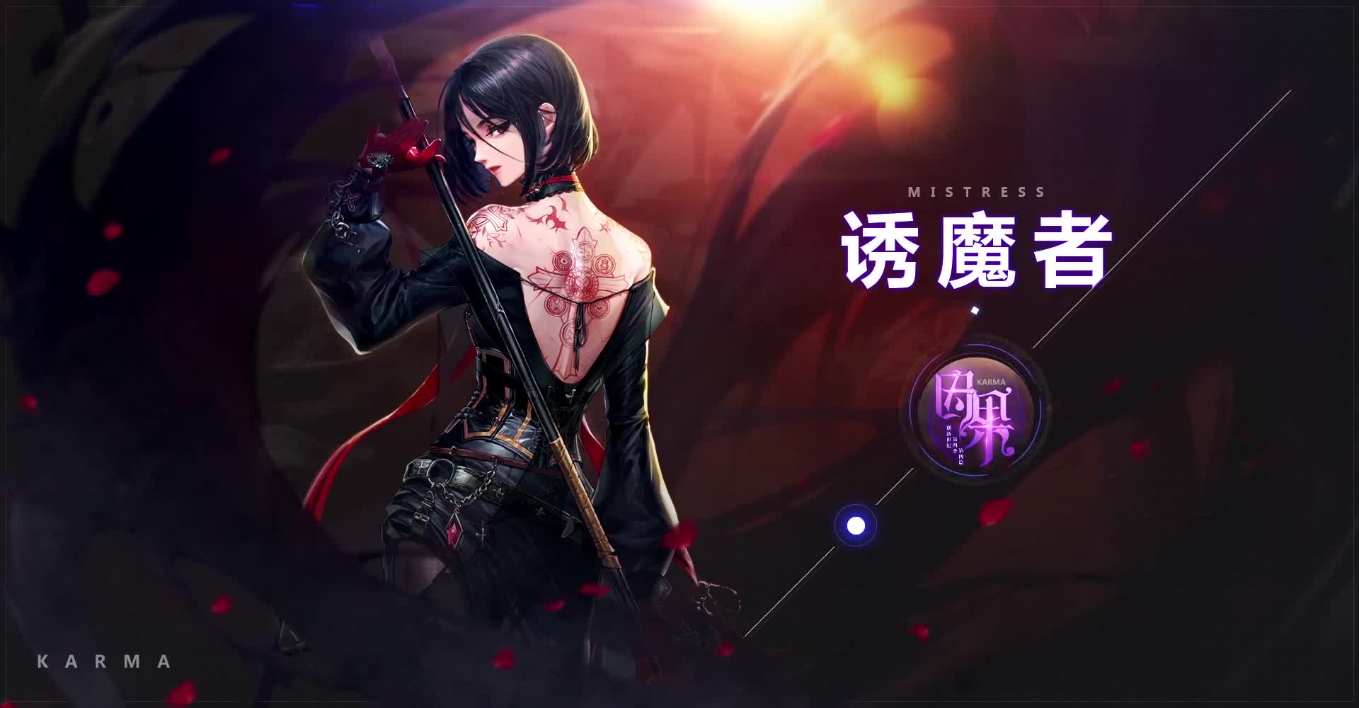 PC Mistress DNF Live Wallpaper Free