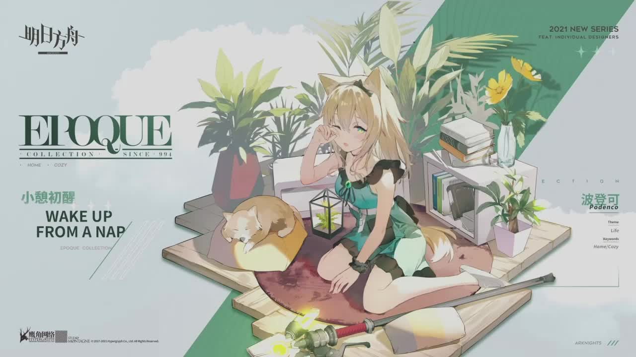 Podenco Arknights HD Live Wallpaper For PC