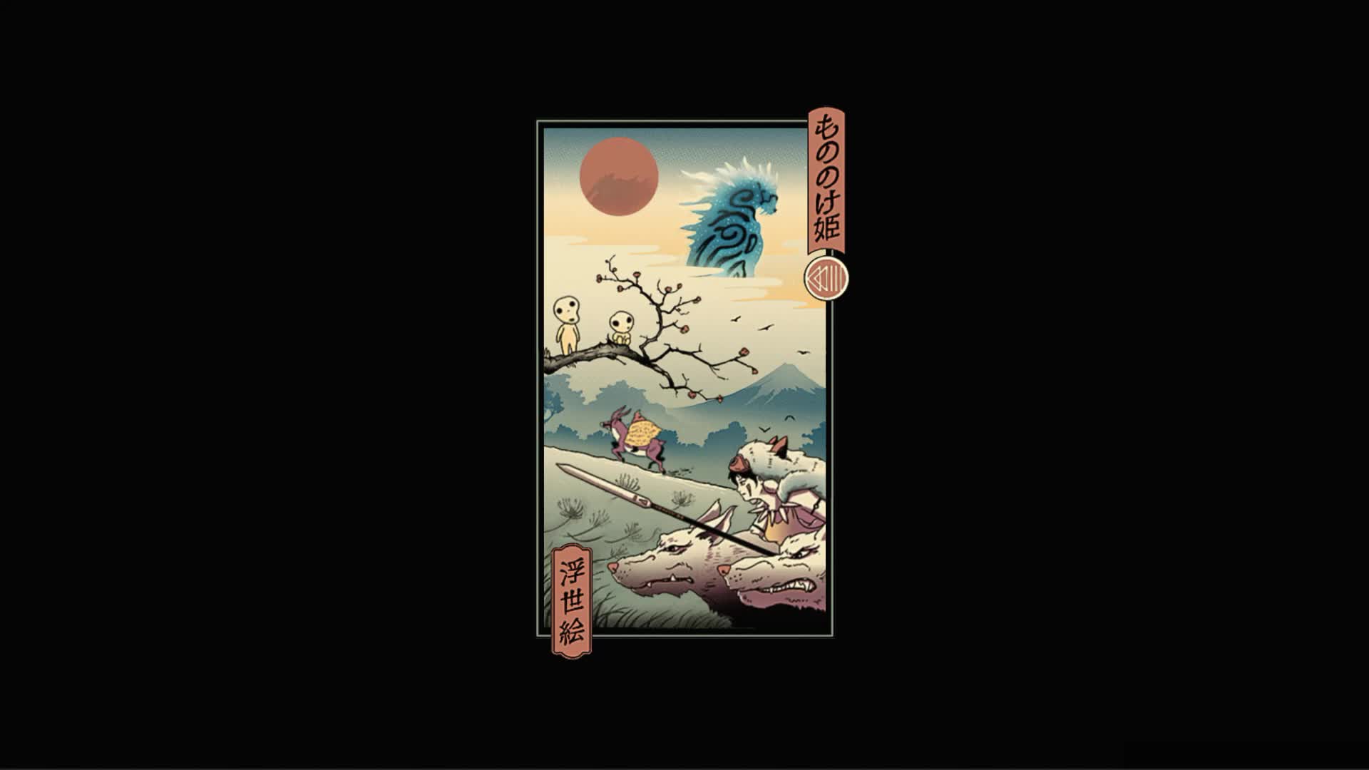 Princess Mononoke Live Wallpaper