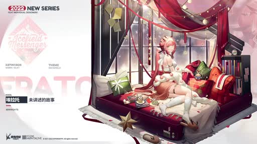 Arknights Erato Christmas Wallpaper