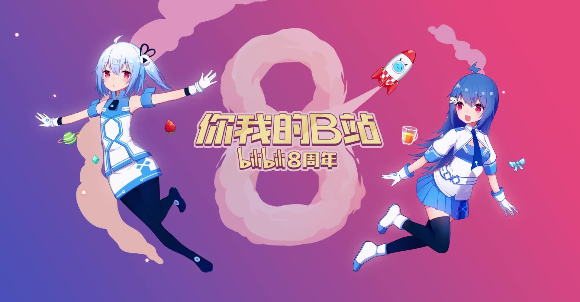 Bilibili Anime Intro Live Wallpaper