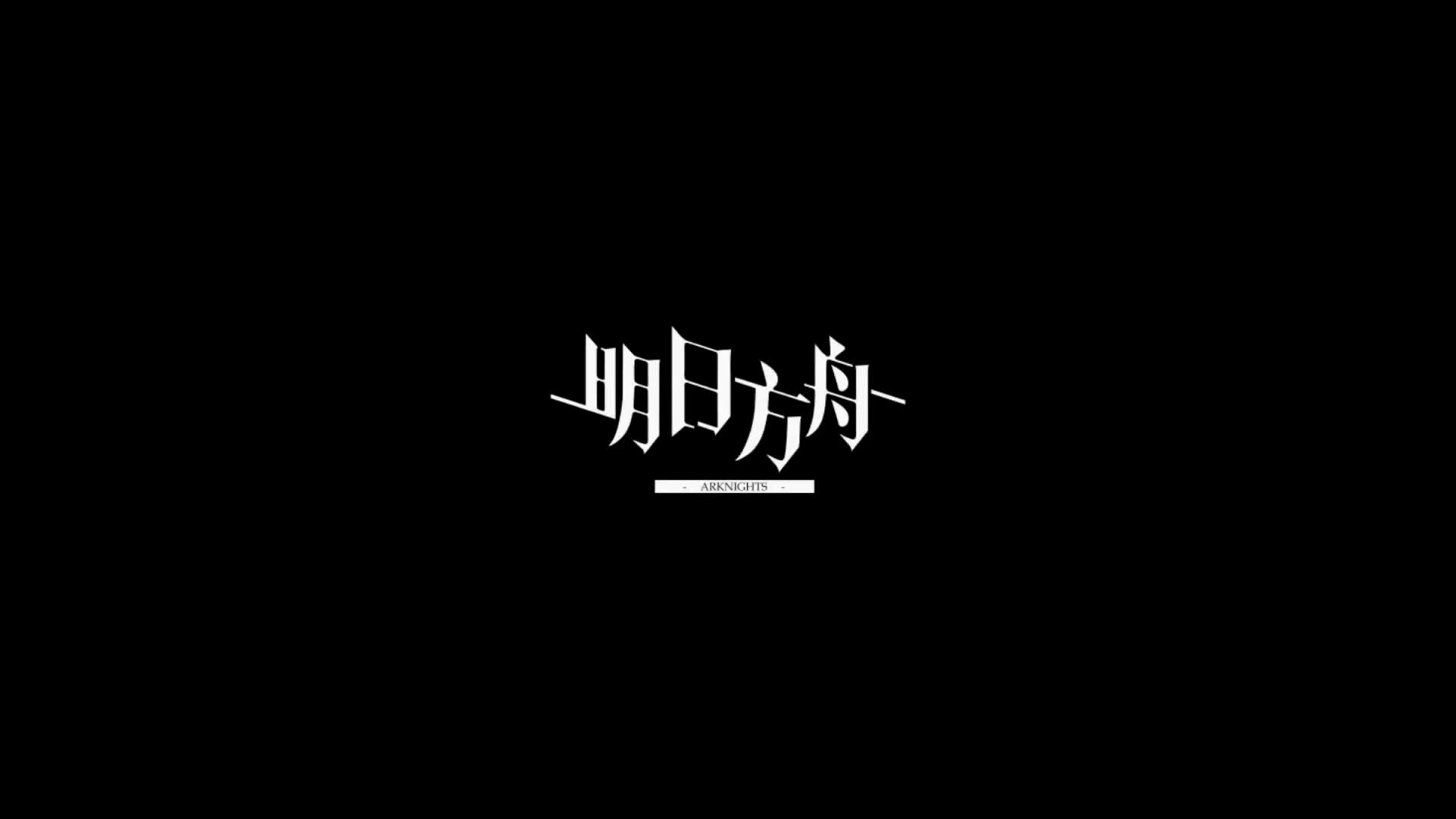16. Arknights - Children of Ursus [ Live Wallpaper ]   EP Gazing From Great Heights