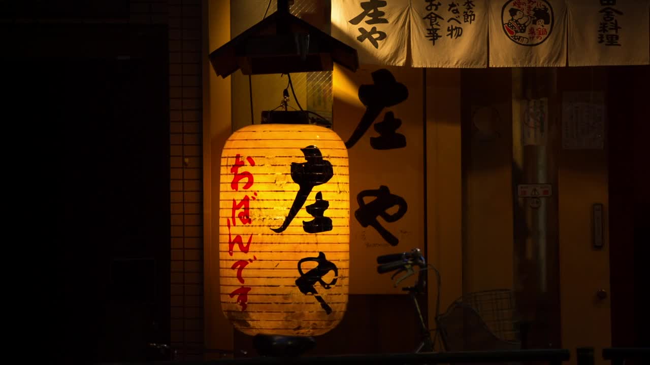 Stock Video Large Paper Lamp In The Street Animated Wallpaper
